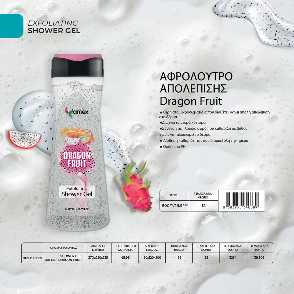 Famex απολεπιστικό αφρόλουτρο 500 ml exotic kiwi