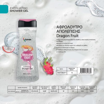 Famex Αφρόλουτρο Gel Απολέπισης με άρωμα Dragon Fruit 500ml