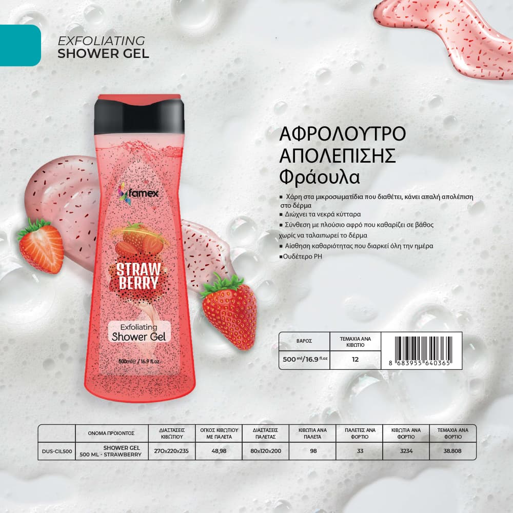 Famex απολεπιστικό αφρόλουτρο 500 ml strawberry